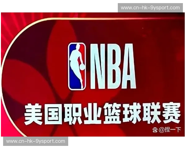 NBA直播免费观看，轻松追踪每一场精彩比赛
